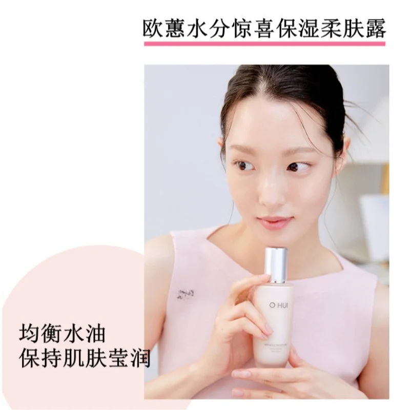 오후이 핑크 미라클 하이드레이션 세트 토너 에멀젼 영양 - Skincare Korea 리뷰 및 가격